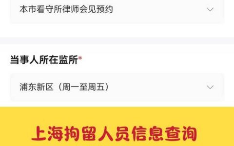行政拘留记录怎么查？权威途径与真实影响深度解析