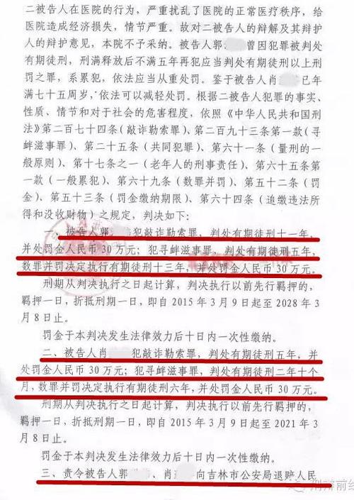 砍断他人手臂？故意伤害罪判罚与后果全解析