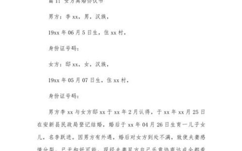 签订离婚协议书：资深律师教你规避风险保障权益