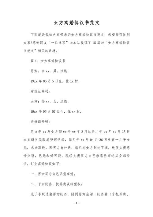 签订离婚协议书：资深律师教你规避风险保障权益