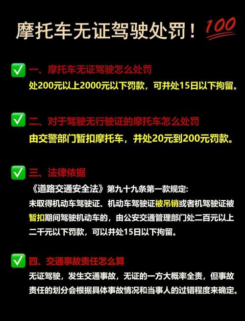 无证驾驶非小事！最新处罚标准与法律风险提示