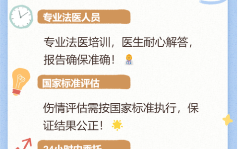 伤后鉴定去哪儿办？分清伤情与伤残鉴定找对门