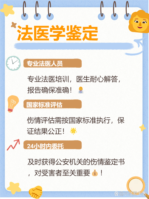 伤后鉴定去哪儿办？分清伤情与伤残鉴定找对门