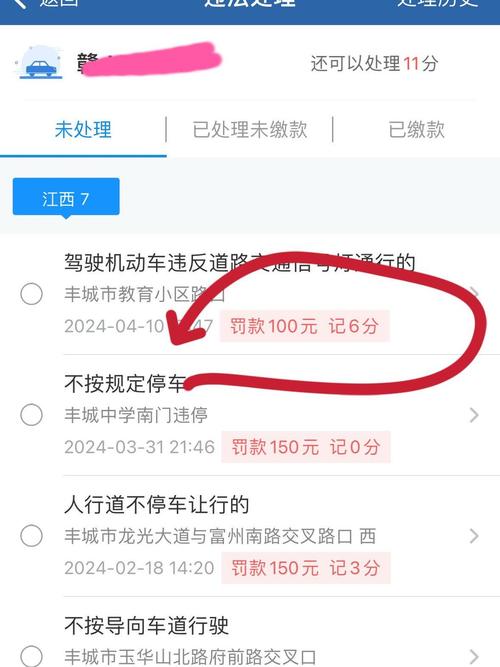 驾驶证记6分怎么办？资深经验谈影响与应对