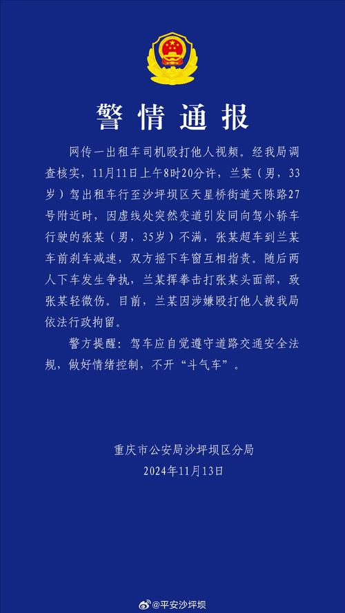 打人后会被关多久？行政与刑事拘留期限详解
