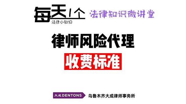 律师授权那点事：一般授权、全权代理和风险收费分清楚