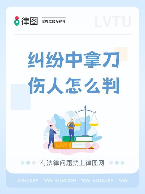 故意持刀伤人？刑期和赔偿责任深度解析
