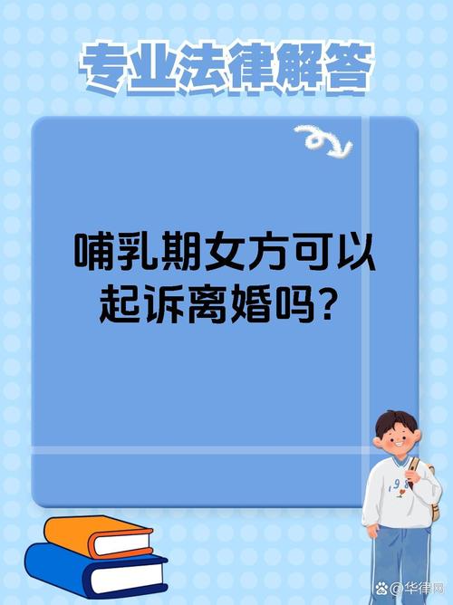 怀孕期间女方想离婚？法律这样规定和保护