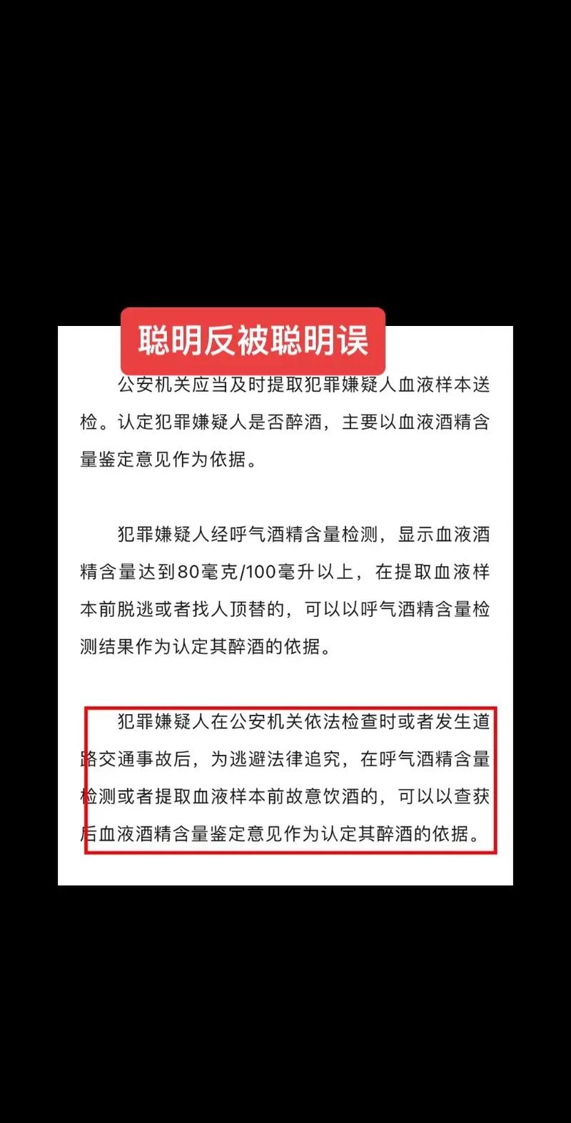 最新醉驾规定详解：血液酒精含量不再是唯一标尺