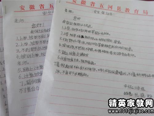 律师详解：学生安全保证书的法律真相与应对