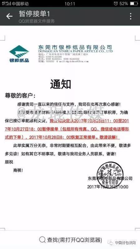 起诉或被诉后，法院通知多久能收到？