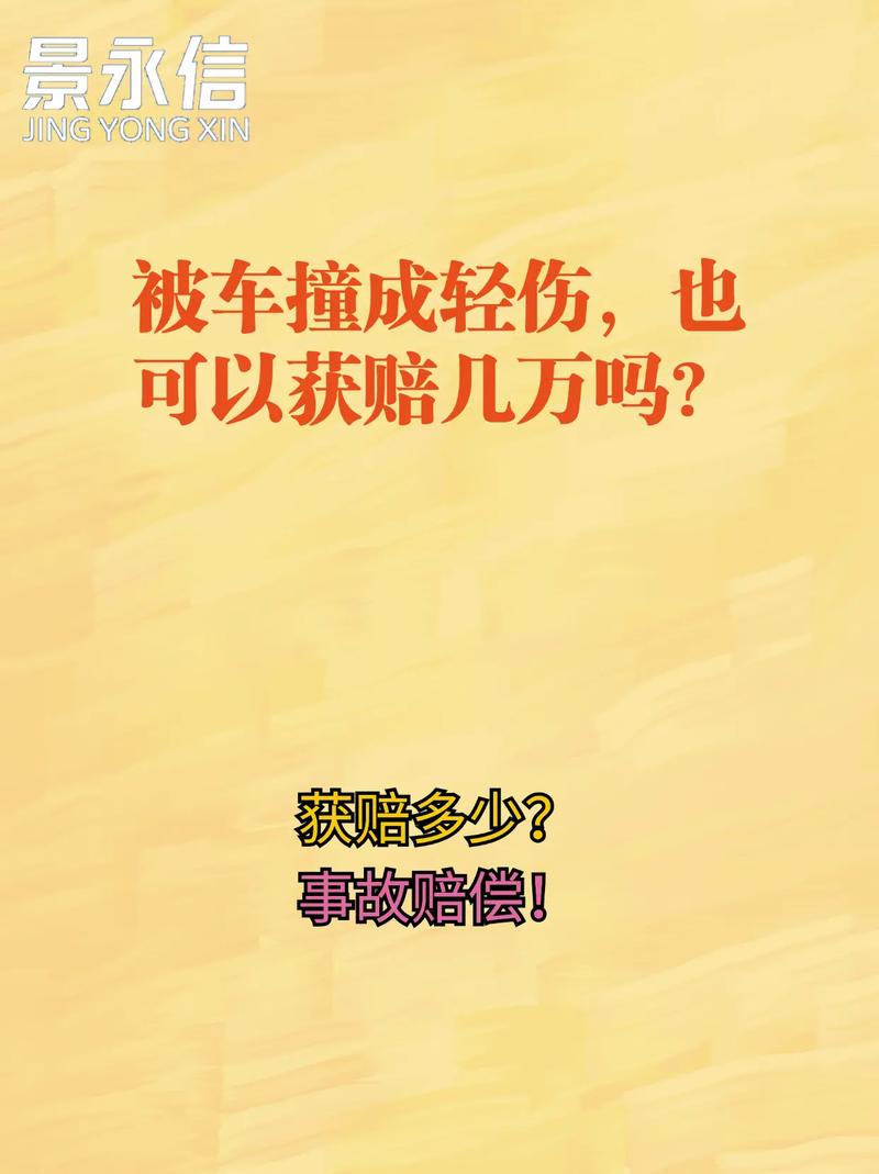 车撞轻伤对方全责？这些赔偿一项都不能少