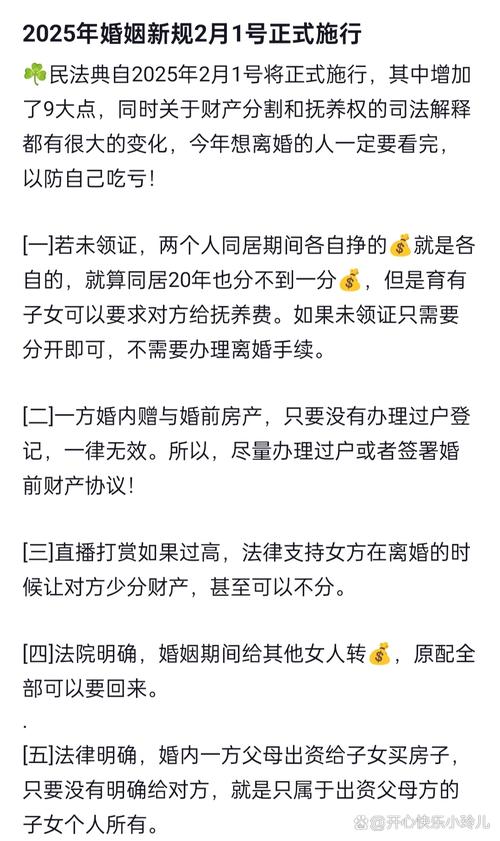 律师解读婚姻新规：房产分割和子女保护要点