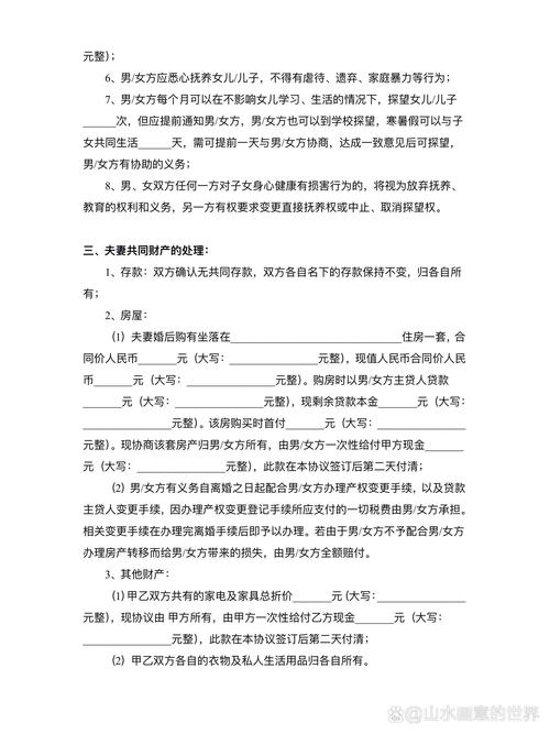 资深律师亲述：离婚协议必须避开的几大陷阱