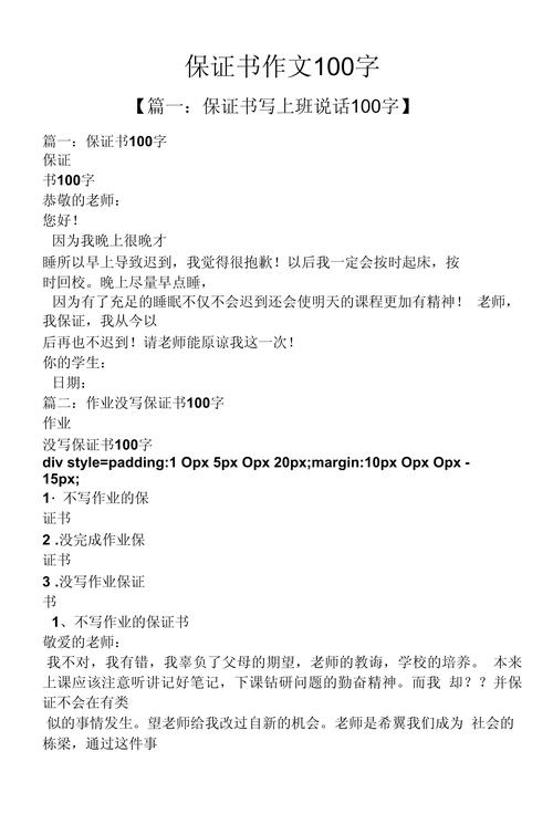 学生保证书的意义与正确应对：给家长和学生的指南