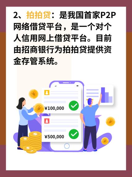 私人借钱网站暗藏风险？识别陷阱安全借贷指南