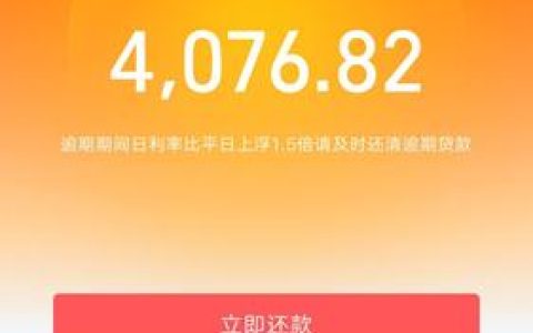 公职人员贷款逾期：法律后果与妥善处理之道