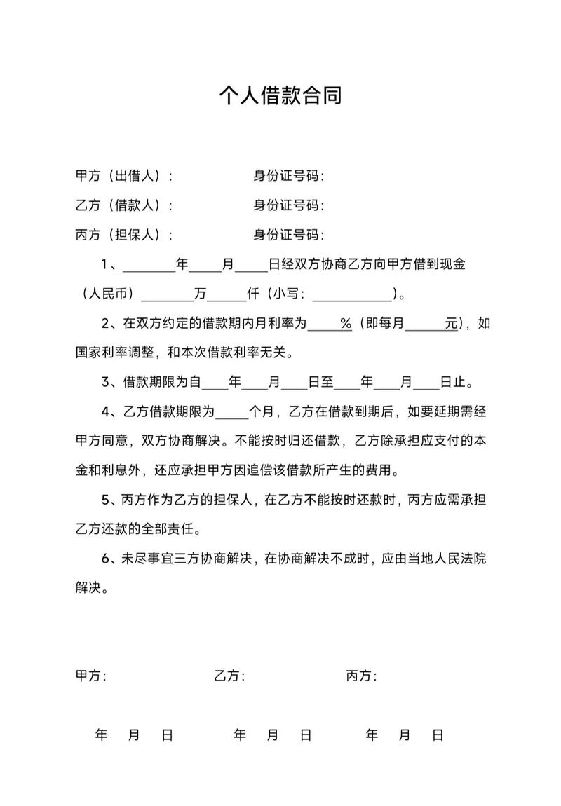 个人借款合同这样写才规范，资深律师经验分享