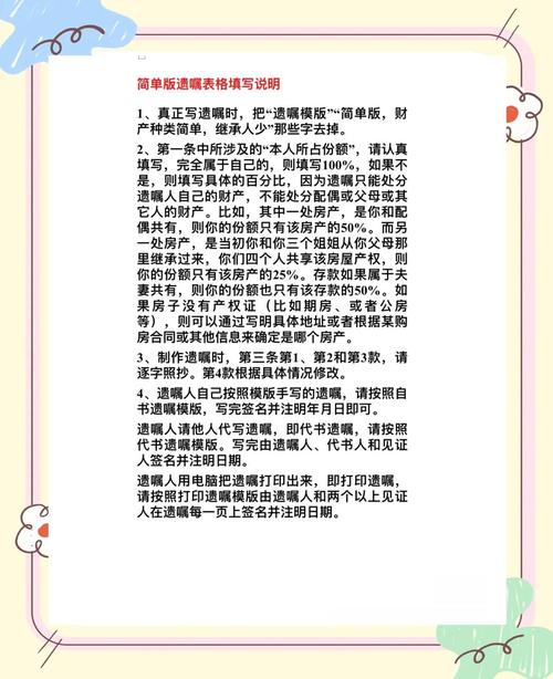 亲笔遗嘱这样写才有效，避开继承纠纷的坑