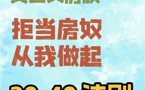 房贷月供怎么算才不吃亏？律师详解两种还款方式
