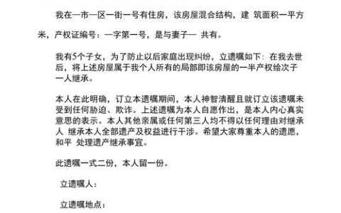 资深律师详解：如何写好一份避免纠纷的遗嘱