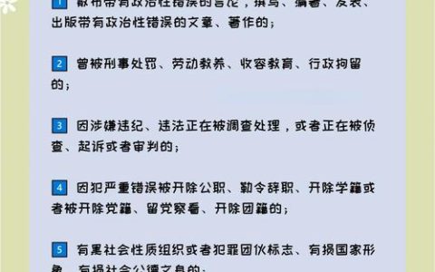 一纸案底影响几代？详解父母犯罪记录对子女前程的牵连
