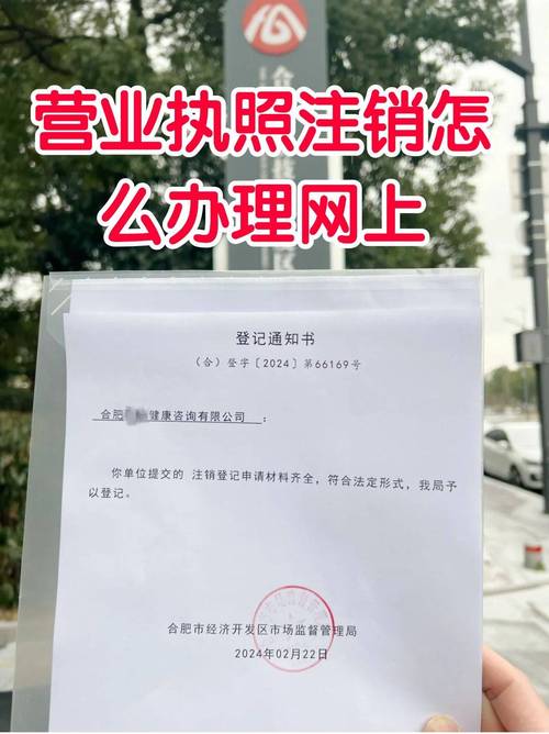 营业执照丢失别慌张，资深律师教你如何顺利注销
