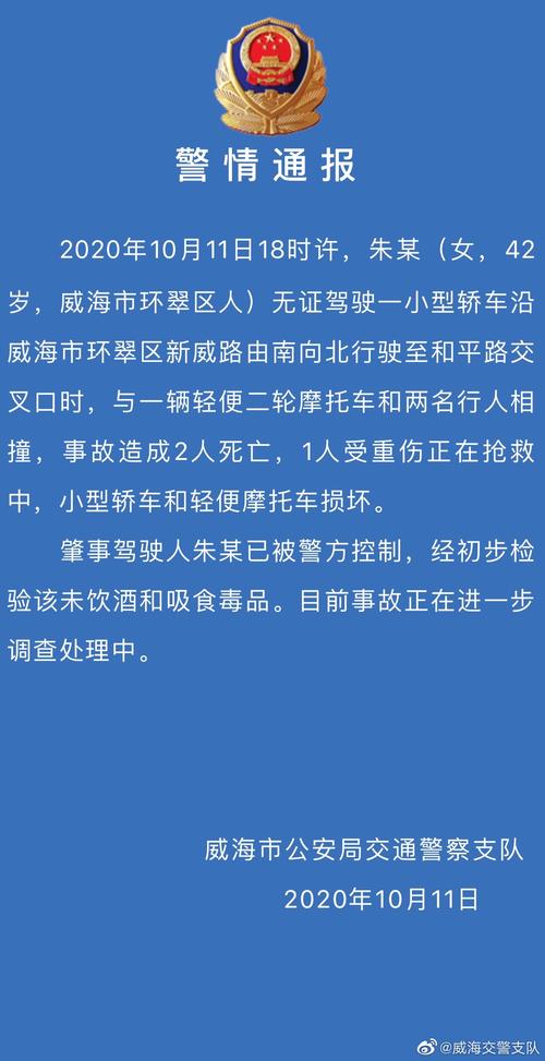 无证驾驶事故责任如何划分？后果远超想象