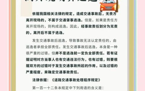 驾车撞人不知情离开现场的法律责任判定