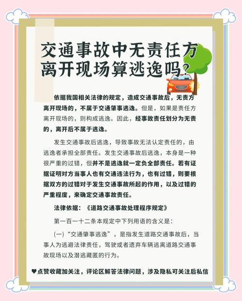驾车撞人不知情离开现场的法律责任判定