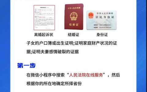 网上办离婚？律师告诉你真实流程和关键点