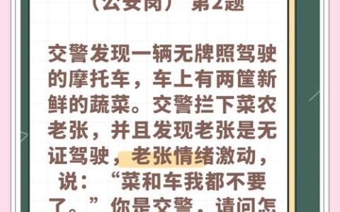 无证驾驶的法律红线：罚款拘留到刑事责任多严重