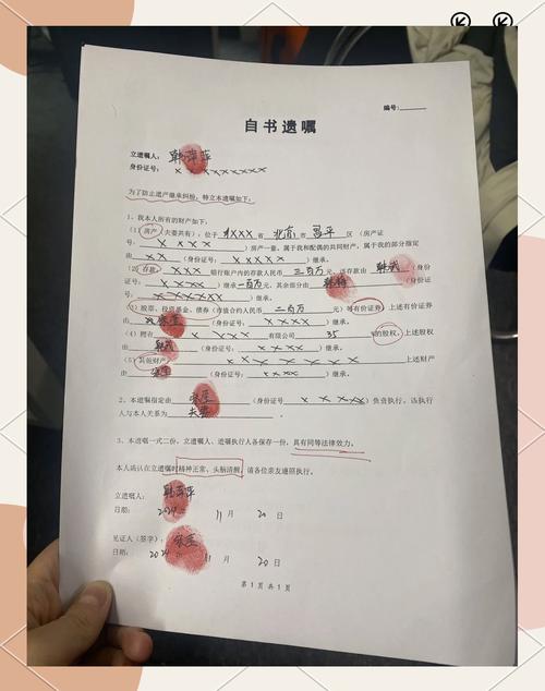 普通人立遗嘱必读：类型、流程与避坑全攻略