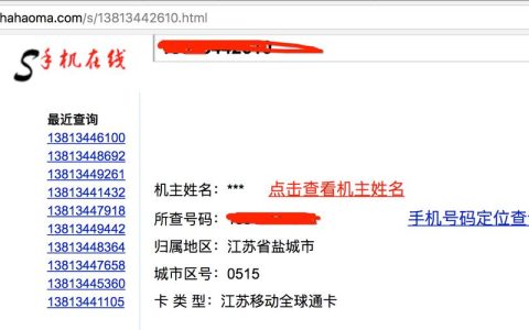 仅凭姓名查找他人信息？法律红线与途径解析