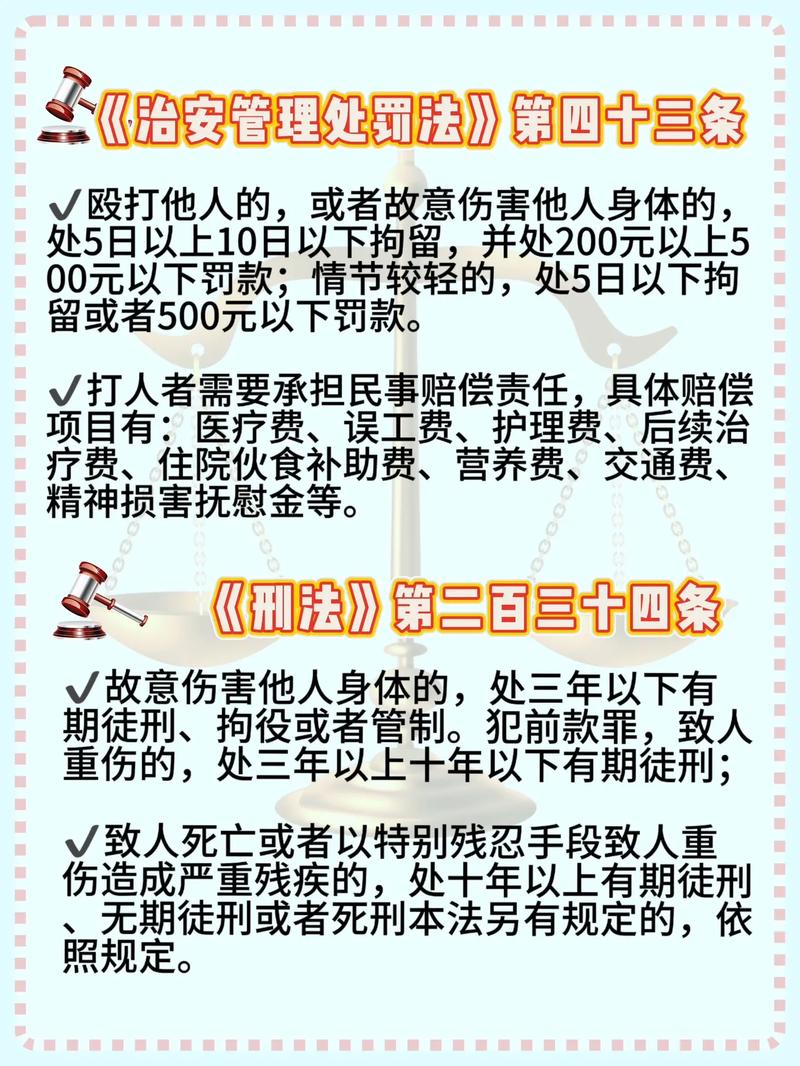 不小心挨了一巴掌？赔偿多少才算合理详解
