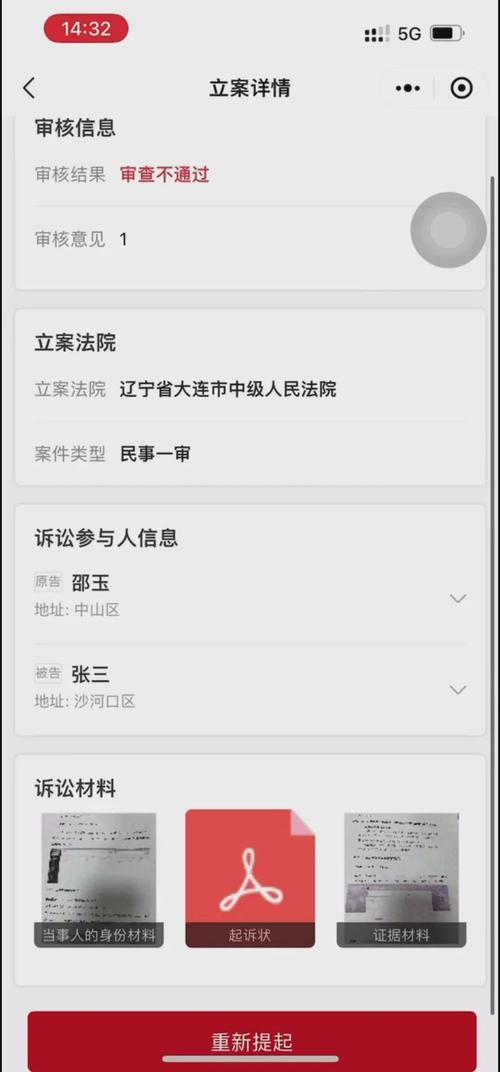 告别排队烦恼：手把手教你完成法院在线立案