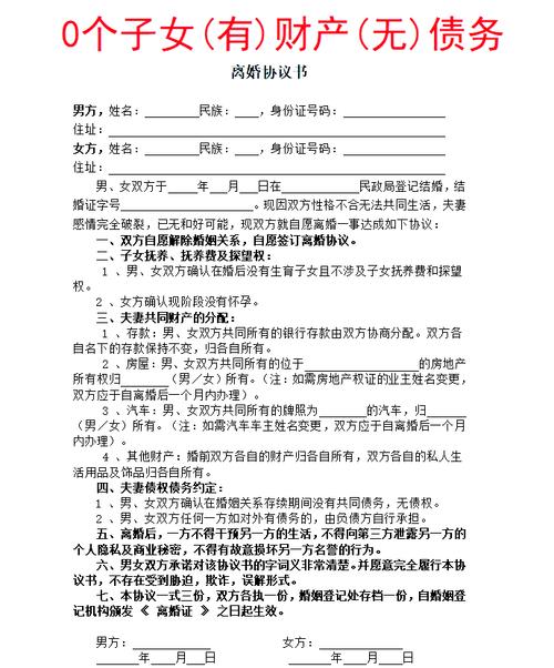 资深律师详解离婚协议关键要点与避坑指南