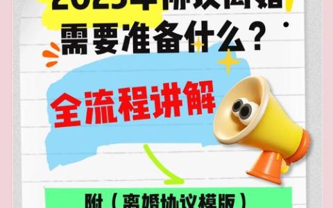 深度解读婚姻新规：财产分割与子女抚养的法律之变