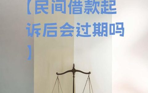 民间借贷还不上被起诉，一定会面临牢狱之灾吗？