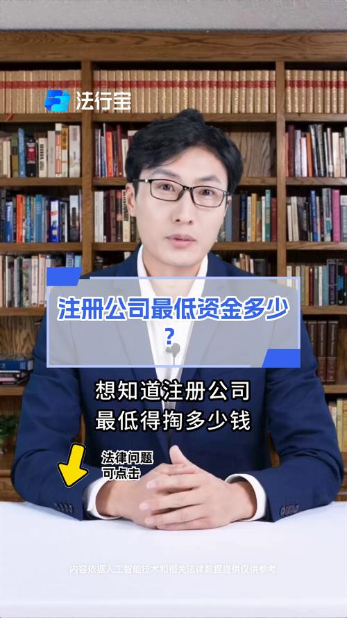 最新公司法下小公司注册资本要求深度解析