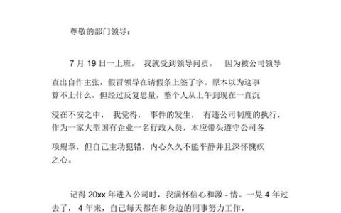 犯错后写保证书非儿戏！律师详解关键点与法律风险