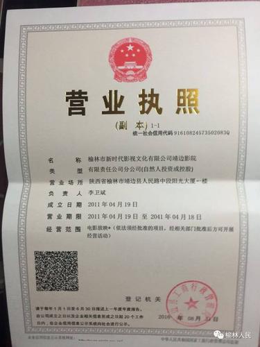 名下想多办执照？个体户与公司类型规则全解析