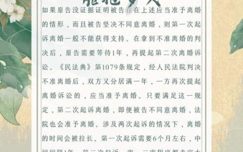 妻子不同意离婚男方坚持要离？律师详解应对之道