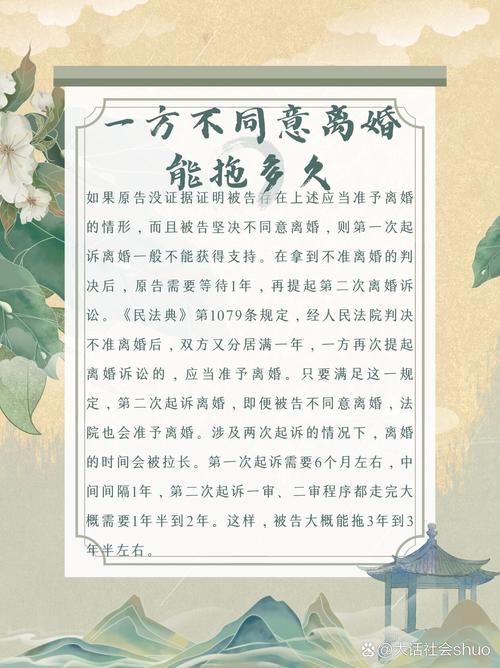 妻子不同意离婚男方坚持要离？律师详解应对之道