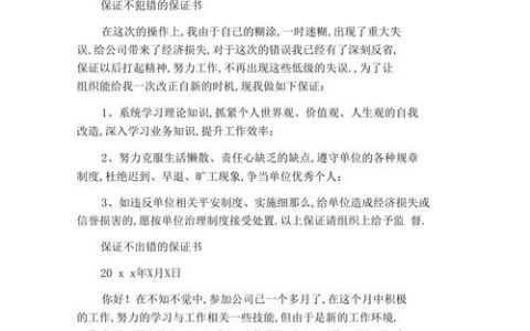 一纸承诺千斤重？深入解析保证合同的法律效力与风险