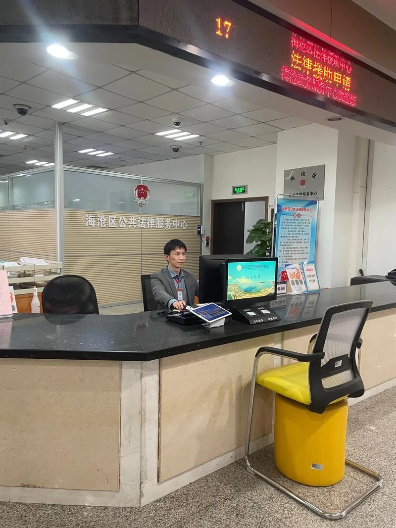 免费法律援助如何申请？条件、流程与范围详解