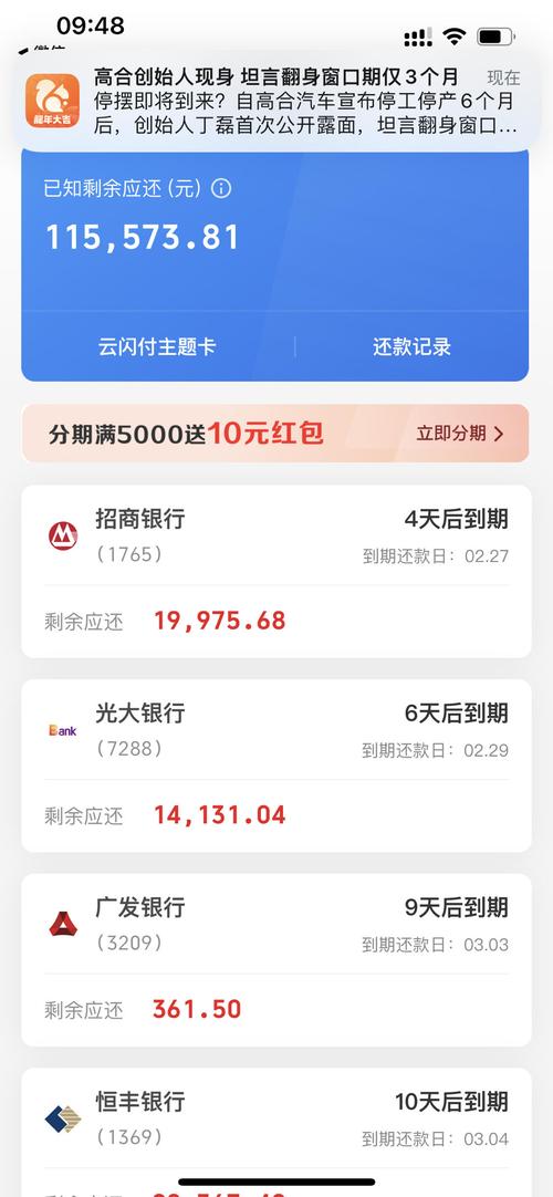 借款五万分三十六期？法律专家提醒：警惕这些陷阱与风险
