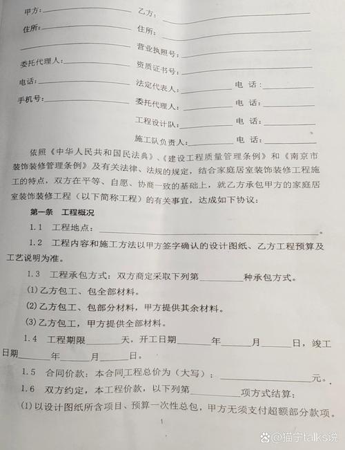 房屋装修合同陷阱多？律师教你规避风险保权益
