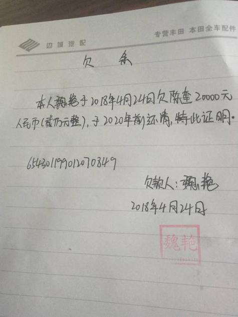 规范书写欠条：从细节入手保障债权安全