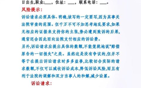请律师代写起诉状要多少钱？费用解析与避坑指南